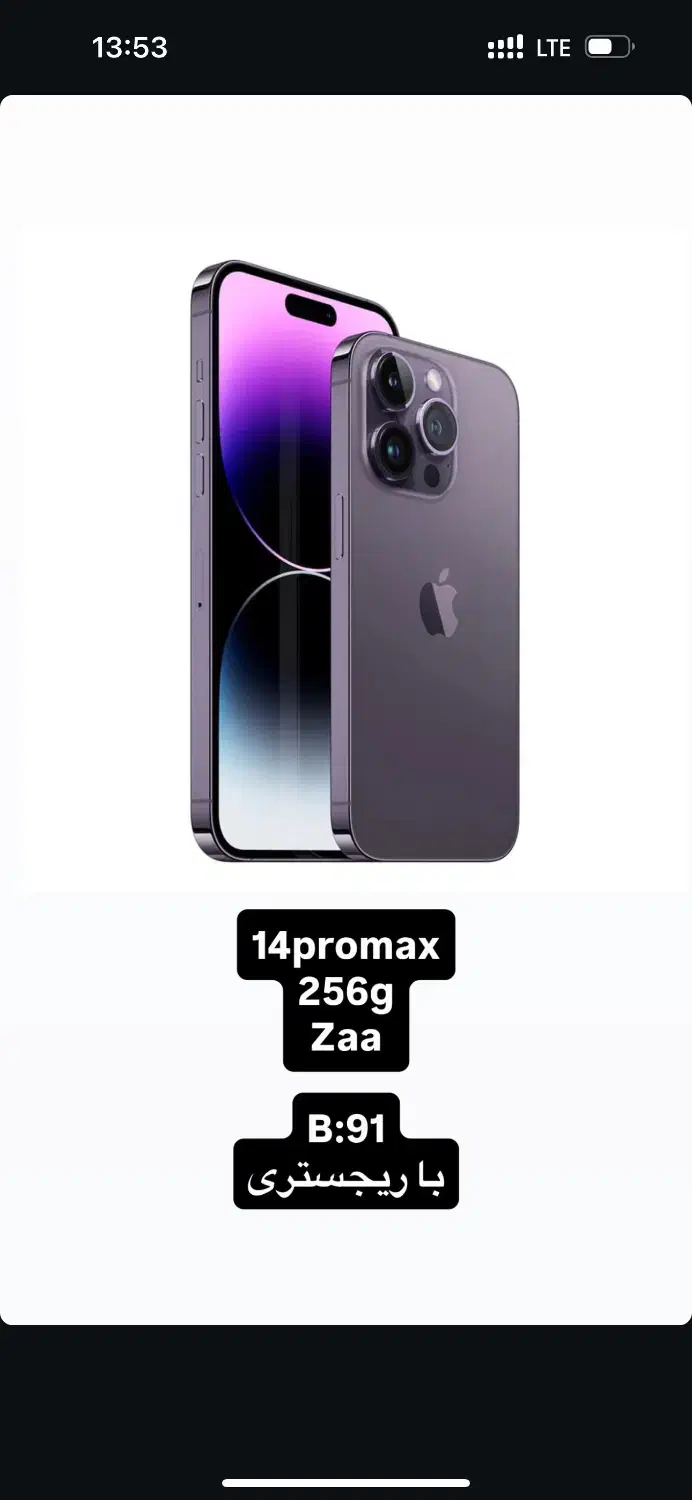 گوشی ایفون|موبایل|جیرفت, |دیوار