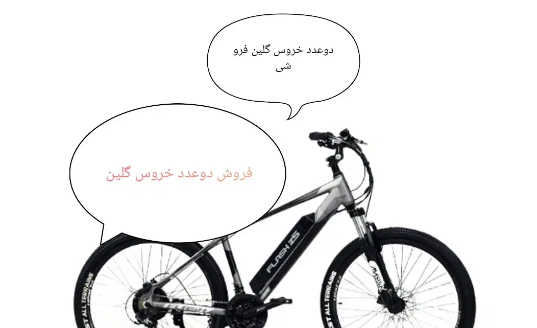 دوچرخه فروشی|دوچرخه، اسکیت، اسکوتر|یزد, |دیوار