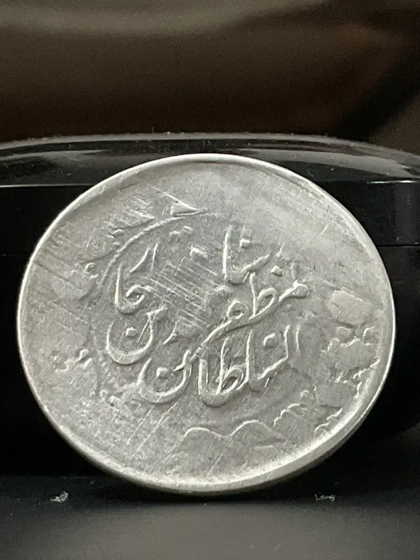 دو سکه ۲۰۰۰ دیناری نقره مظفرالدین شاه قاجار|کلکسیون سکه، تمبر، اسکناس|اصفهان, شهید رجایی|دیوار