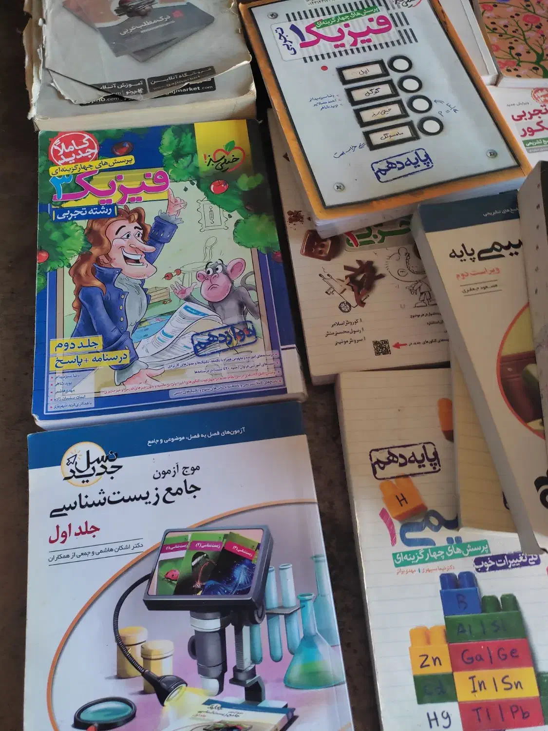 کتابهای کمک آموزشی|کتاب و مجله آموزشی|کوهدشت, |دیوار