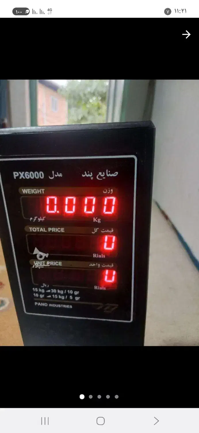 ترازو فروشگاهی|فروشگاه و مغازه|نکا, |دیوار