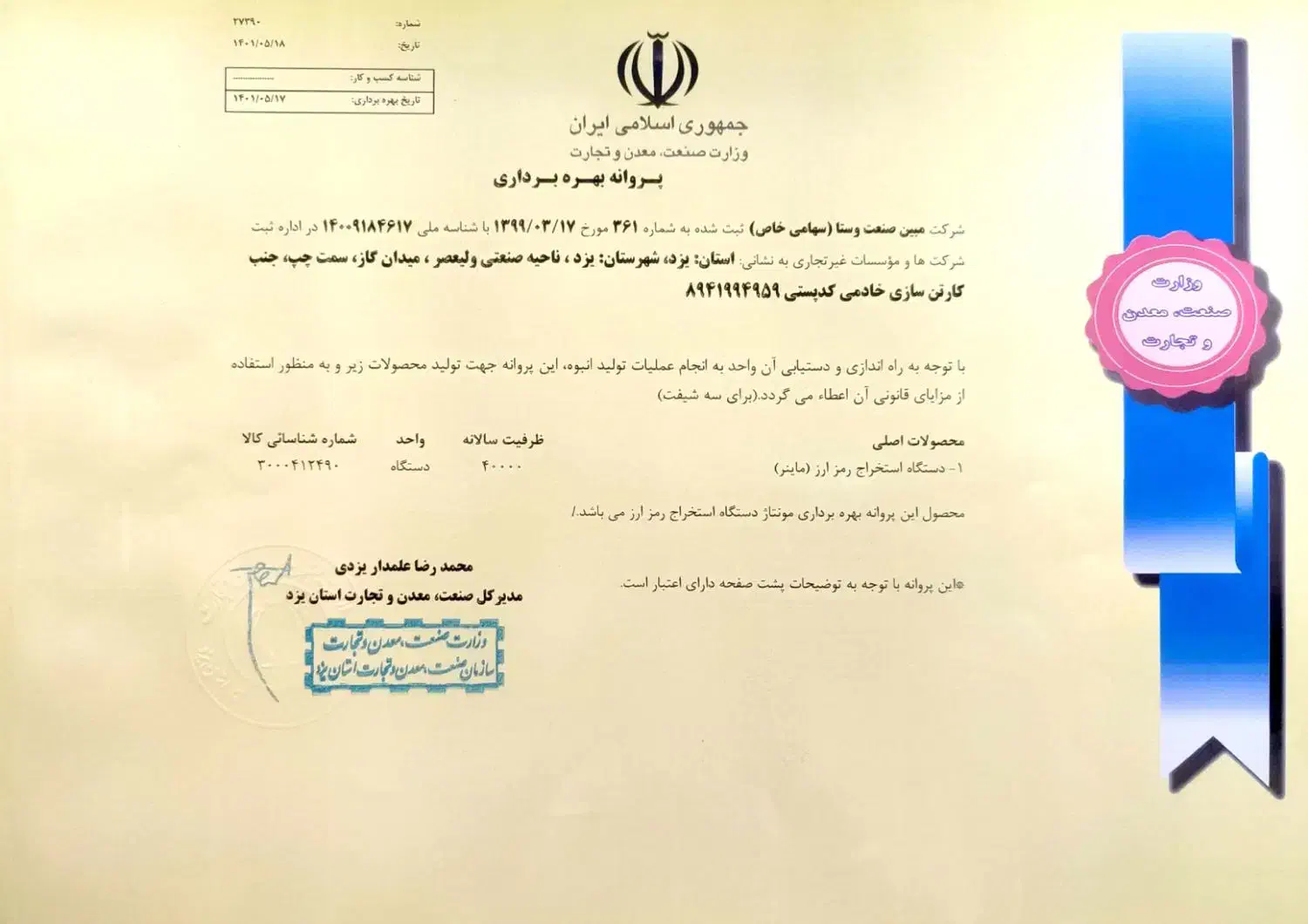 ماینر اوالون ۱۱۶۶|قطعات و لوازم جانبی رایانه|گرگان, |دیوار