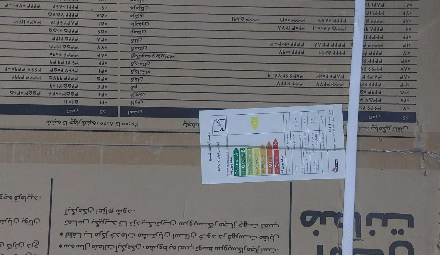آبگرمکن دیواری گازی بوتان مدل 4218iتوربو|آبگرمکن، پکیج، شوفاژ|مرودشت, شهرک مهدیه|دیوار