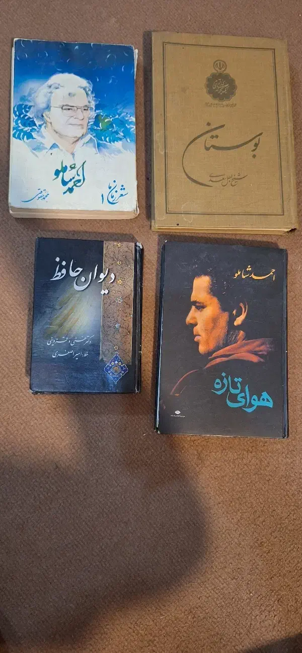 ۴ تا کتاب شعر|کتاب و مجله ادبی|سنندج, |دیوار