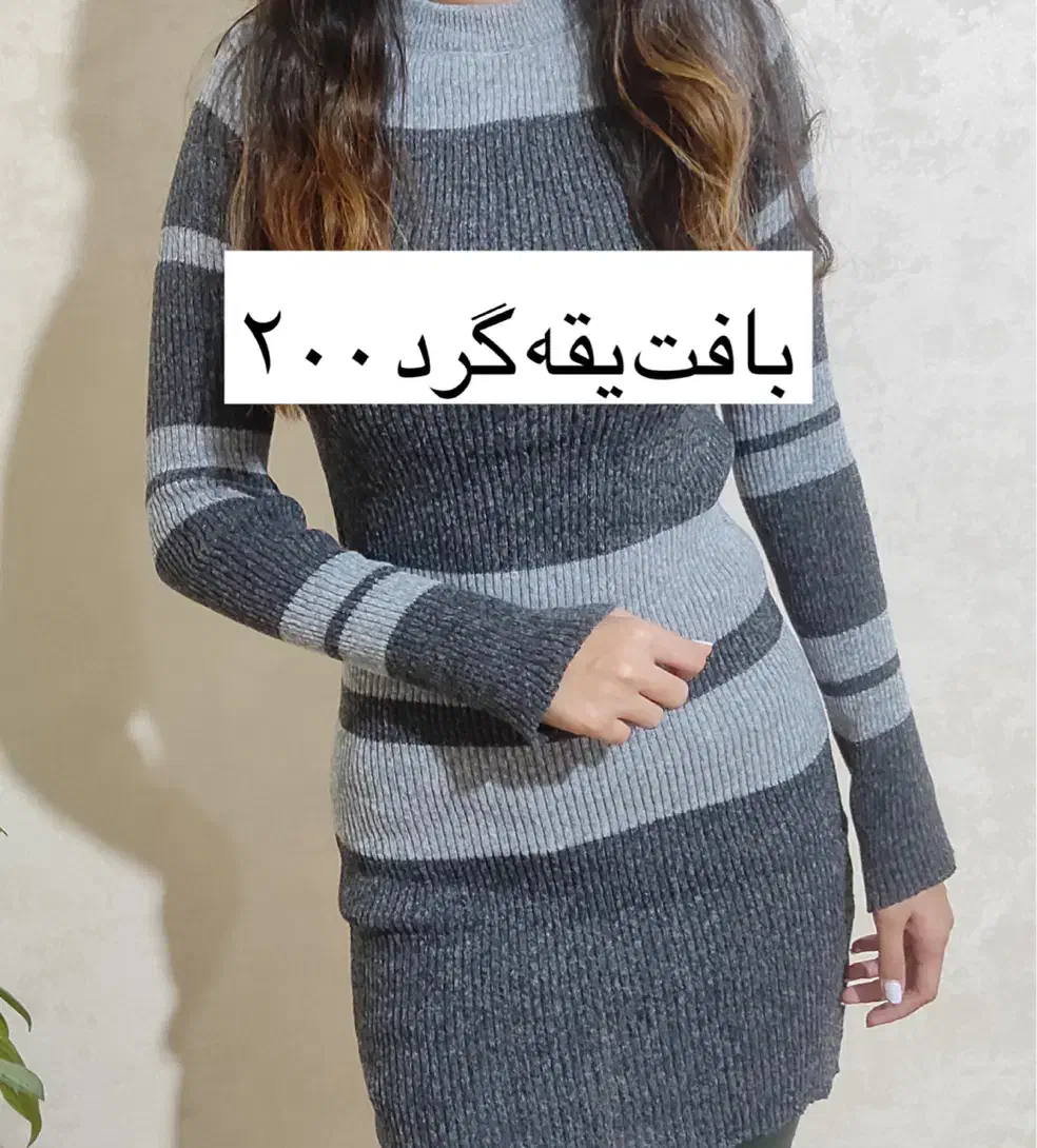 بافت زنانه|لباس|صدرا-فارس, فاز ۱|دیوار