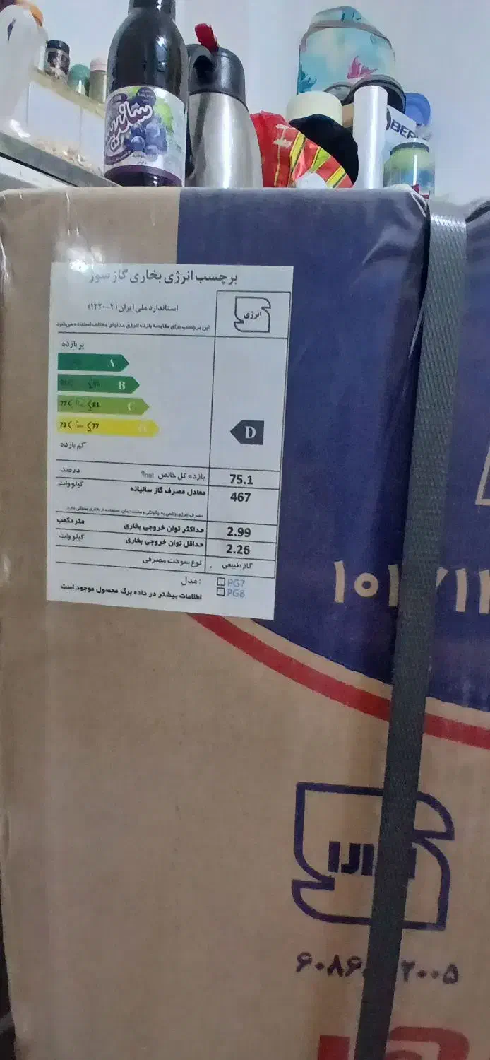 بخاری گازی  شومینه ای پارس گوهران ۸۰۰۰|بخاری، هیتر، شومینه|ارومیه, |دیوار