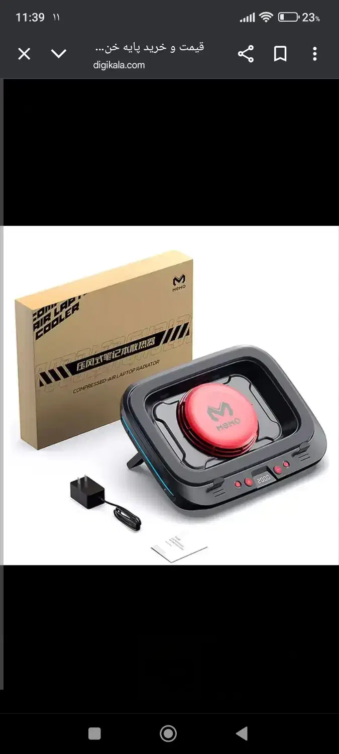 خنک گنده لپ تاپ|قطعات و لوازم جانبی رایانه|رشت, دیانتی|دیوار