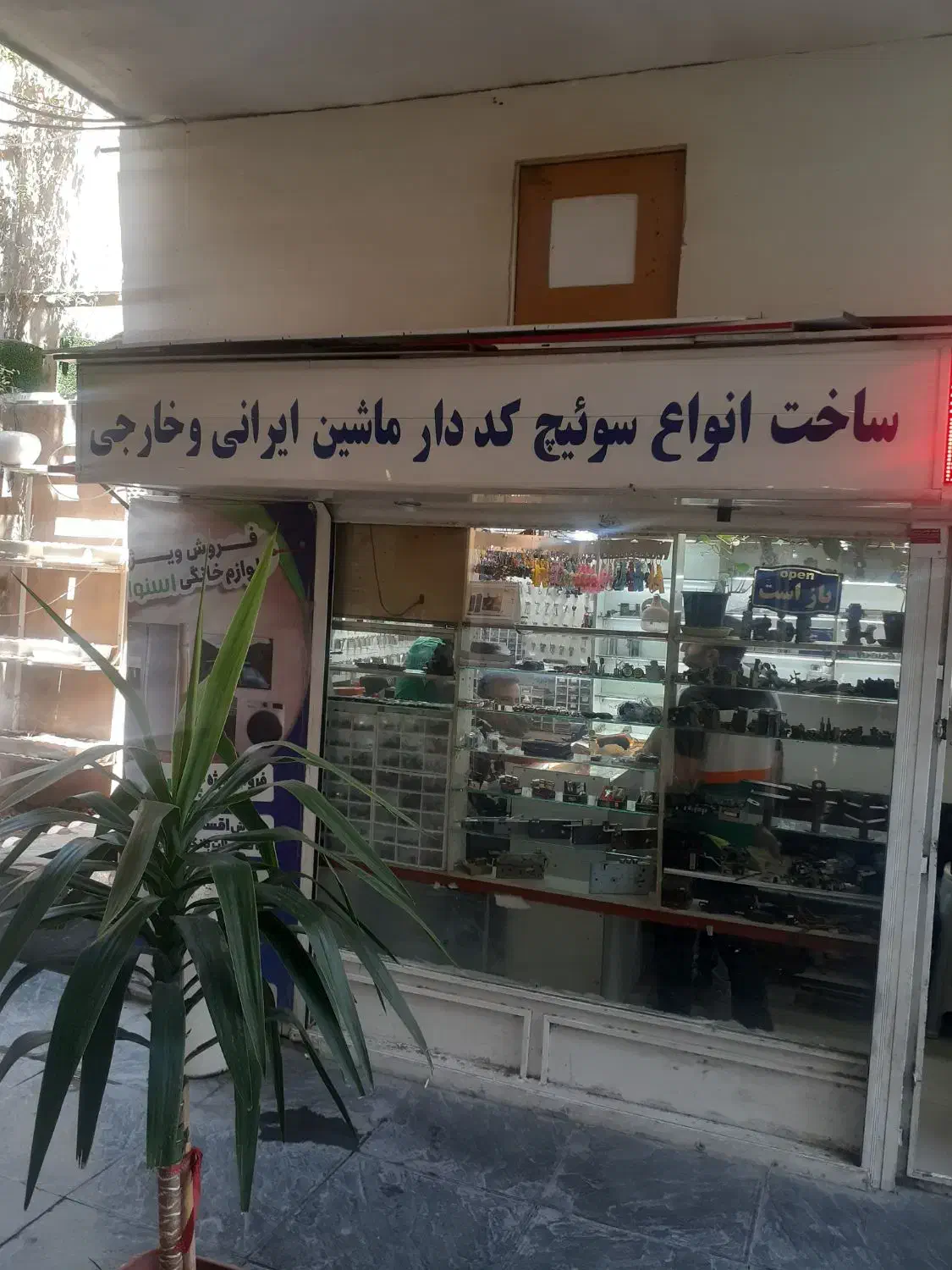 کلید سازی ولیعصر|خدمات پیشه و مهارت|پردیس, فاز ۱|دیوار
