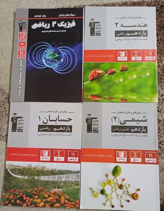 کتاب کمک درسی یازدهم خیلی سبز شیمی ۲ فیزیک|کتاب و مجله آموزشی|تهران, تهرانپارس شرقی|دیوار