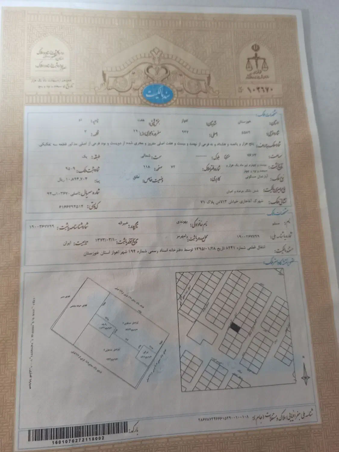 یک واحد آپارتمان|فروش آپارتمان|اهواز, کوی آغاجاری|دیوار