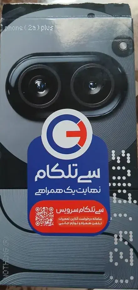 گوشی ناتینگ 2aپلاس|موبایل|دزفول, |دیوار