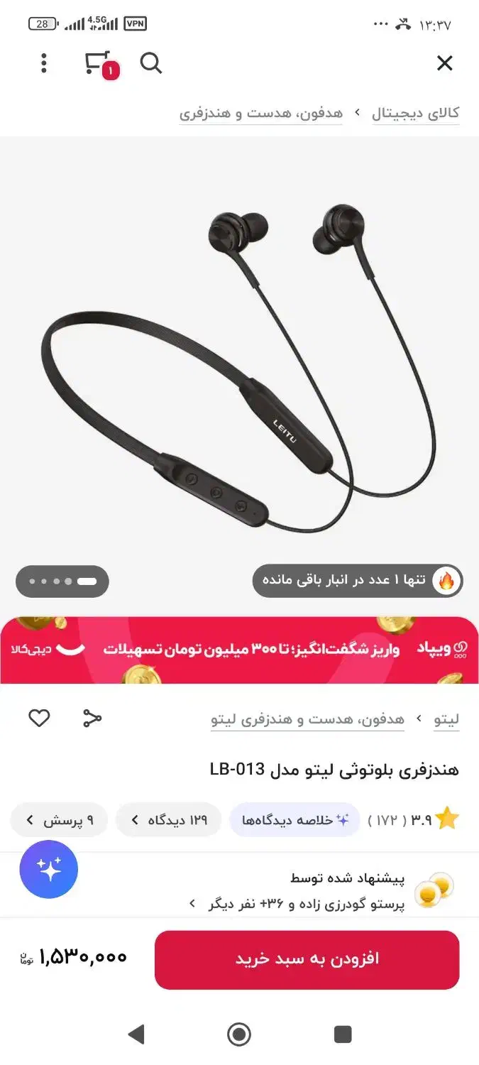 هندزفری بلوتوثی نو|پخشکننده همراه|همدان, |دیوار