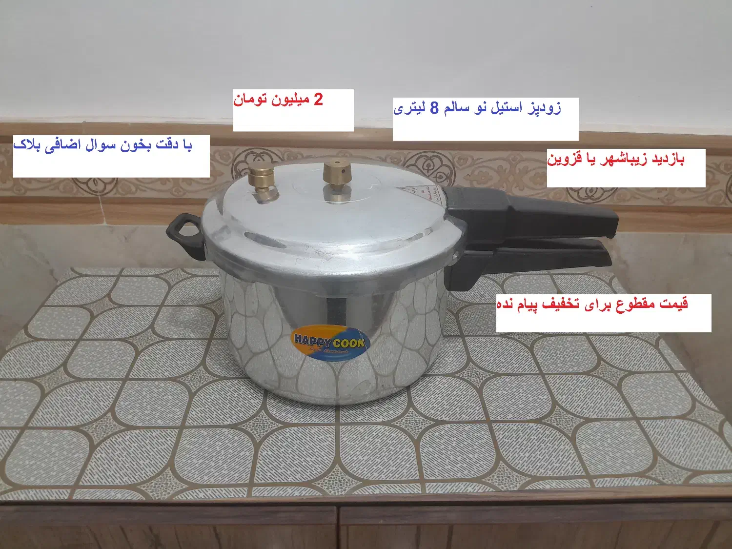 زودپز تک دسته8 لیتری وقابلمه لعابی ودوقابلمه فلز|ظروف پخت‌وپز|قزوین, |دیوار