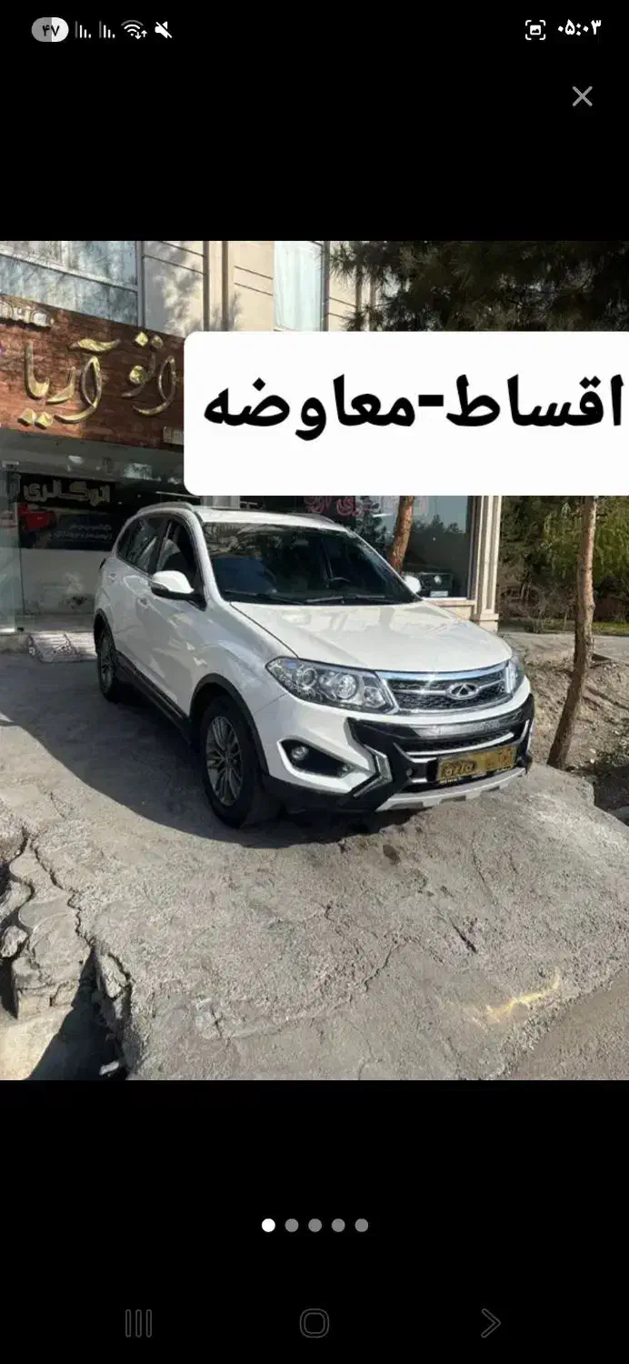 تیگو 5 اتومات مدل ۹۵ اقساط-معاوضه(اتوآریا)|خودرو سواری و وانت|مشهد, شریف|دیوار