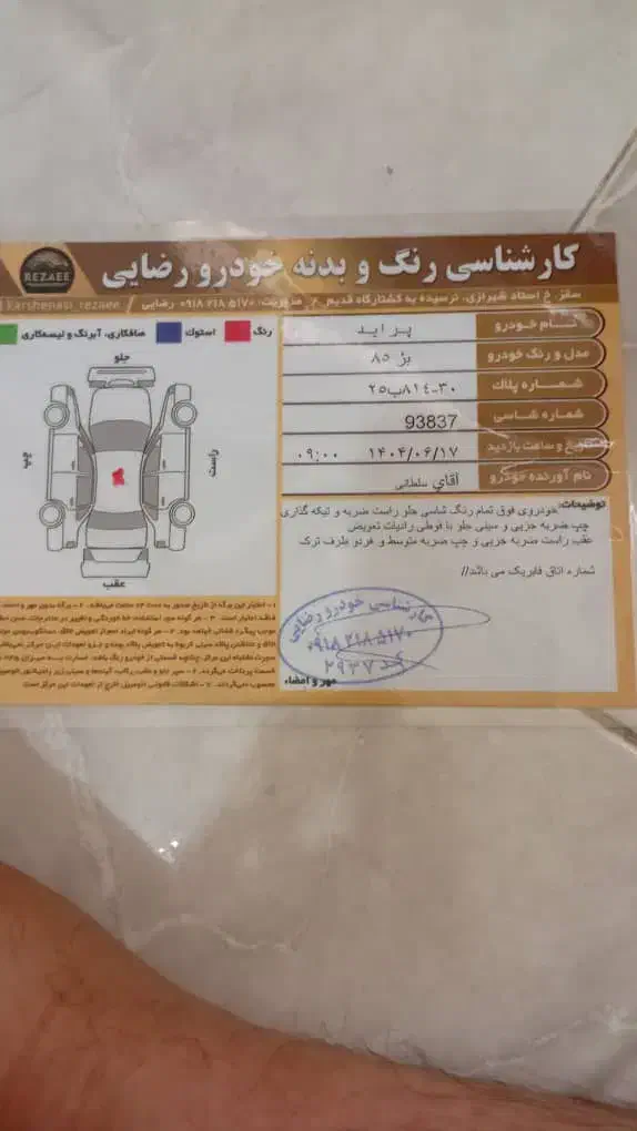 پراید ۱۴۱مدل ۸۵|خودرو سواری و وانت|شاهدشهر, |دیوار