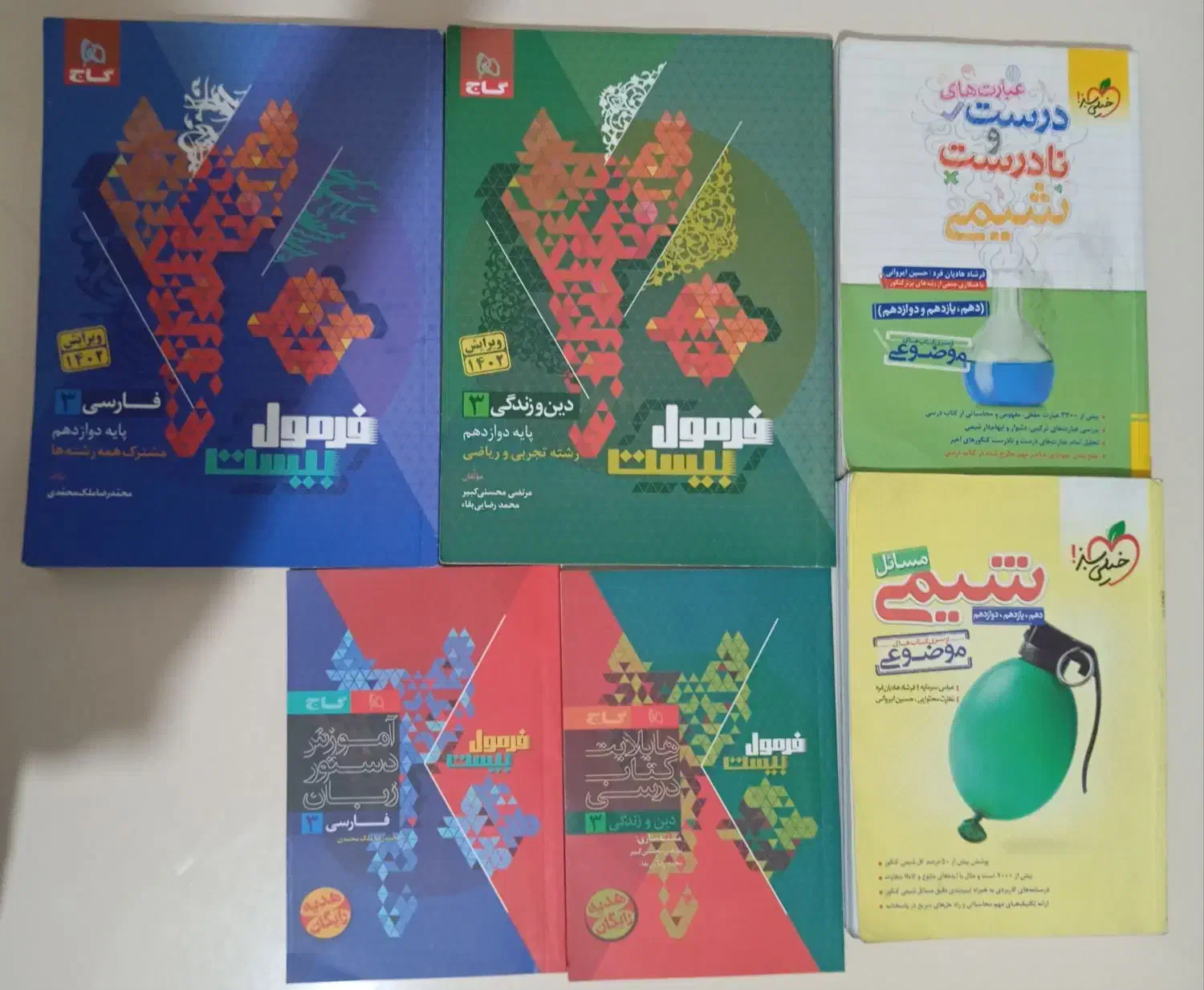 کتاب های فرمول بیست مسائل عبارت نامه شیمی خیلی سبز|لوازم التحریر|تهران, هاشمی|دیوار
