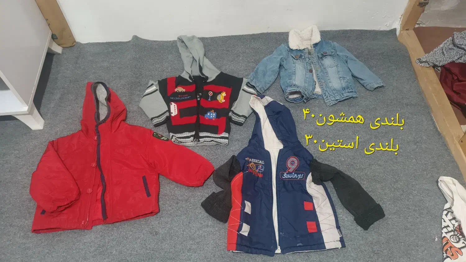 لباس پسرانه شیک|کفش و لباس بچه|کرمانشاه, |دیوار