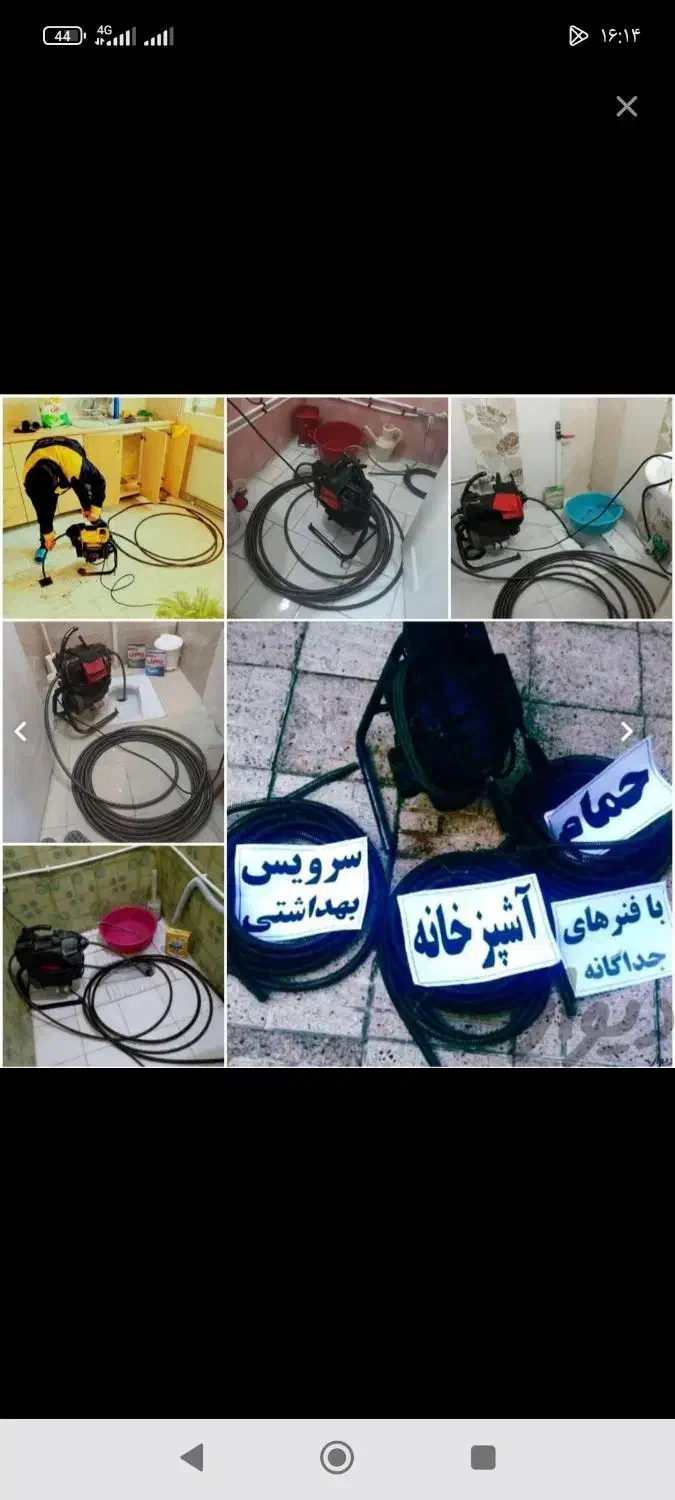 لوله بازکنی/ شریعتی/میرداماد/جردن/دولت|خدمات پیشه و مهارت|تهران, میرداماد|دیوار