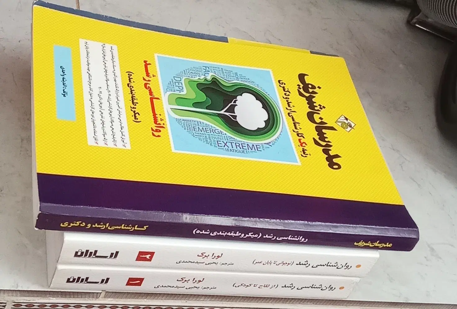 کتاب 400|کتاب و مجله آموزشی|سرپل ذهاب, |دیوار