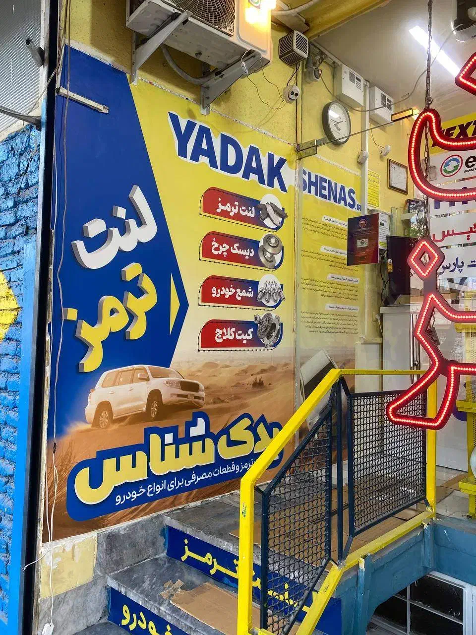 لنت ترمز خودروهای ایرانی -شهرلنت|قطعات یدکی و لوازم جانبی|مشهد, دانشجو|دیوار