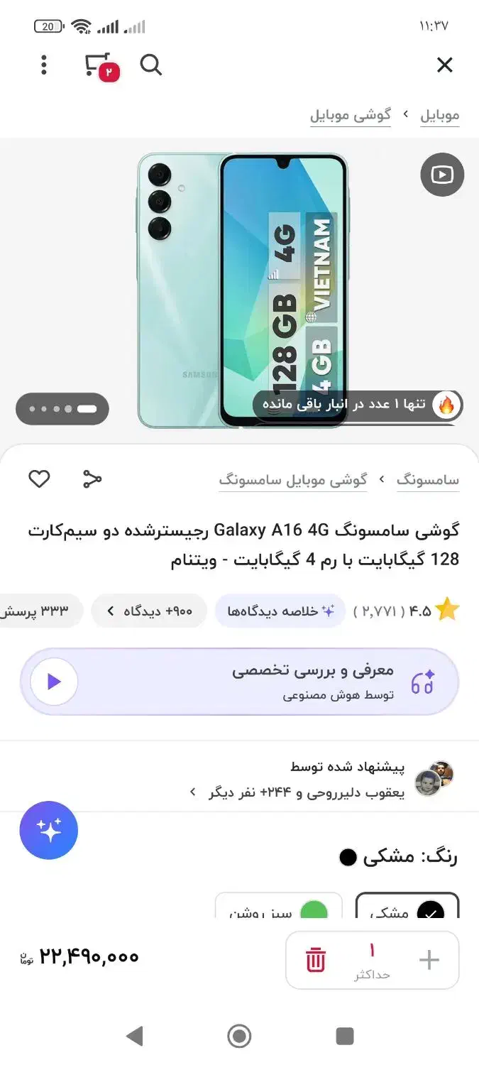 فروش فوری|موبایل|سبزوار, قائم|دیوار