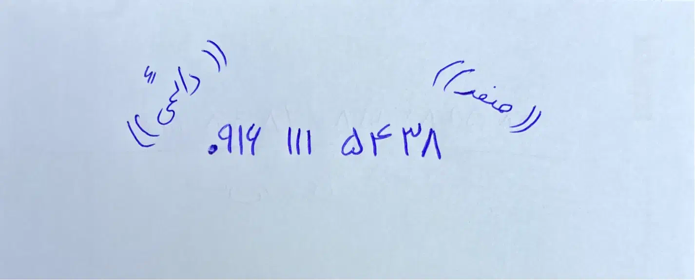 09161115438|سیمکارت|اهواز, کوی آغاجاری|دیوار