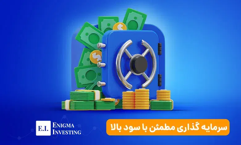 سرمایه گذاری و مشارکت پر سود|خدمات مالی، حسابداری، بیمه|گرگان, |دیوار