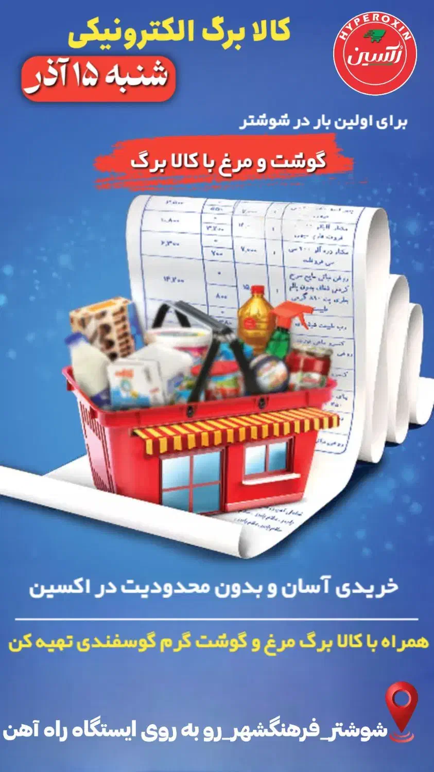 مرغ و گوشت با کالا برگ|خدمات پذیرایی، مراسم|شوشتر, |دیوار