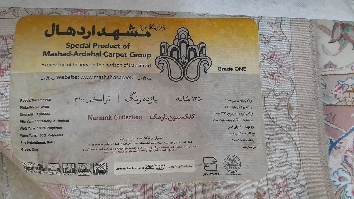 فرش ۱۲ متری اردهال مشهد|فرش|تهران, امام زاده عبدالله|دیوار