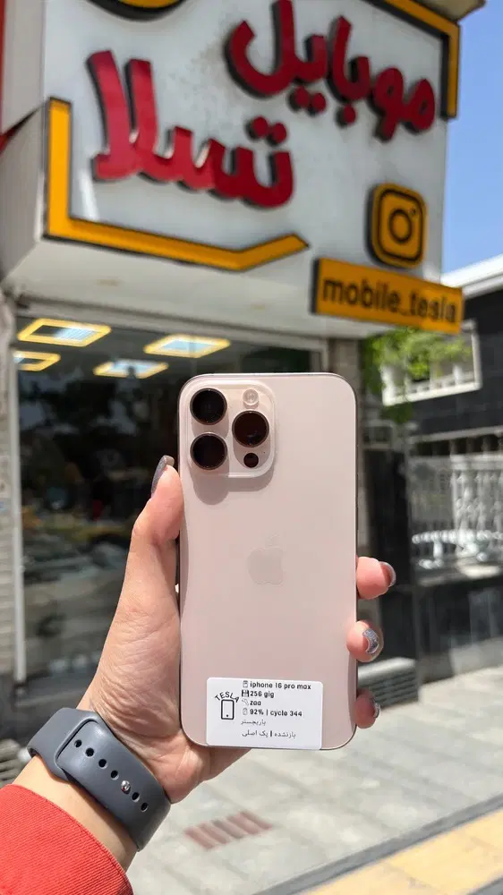 گوشی iphone 16 pro max|موبایل|همدان, |دیوار