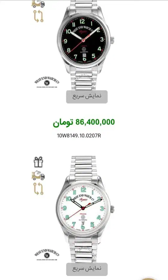 ساعت|ساعت|زاهدان, |دیوار