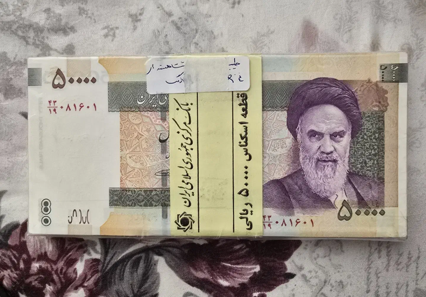 باند اسکناس|کلکسیون سکه، تمبر، اسکناس|کرمان, |دیوار