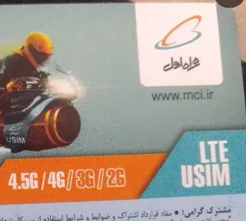 سیم کارت      09151416918|سیم‌کارت|زاهدان, |دیوار
