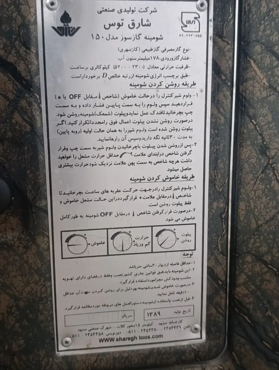 بخاری|بخاری، هیتر، شومینه|مشهد, شهید قربانی|دیوار