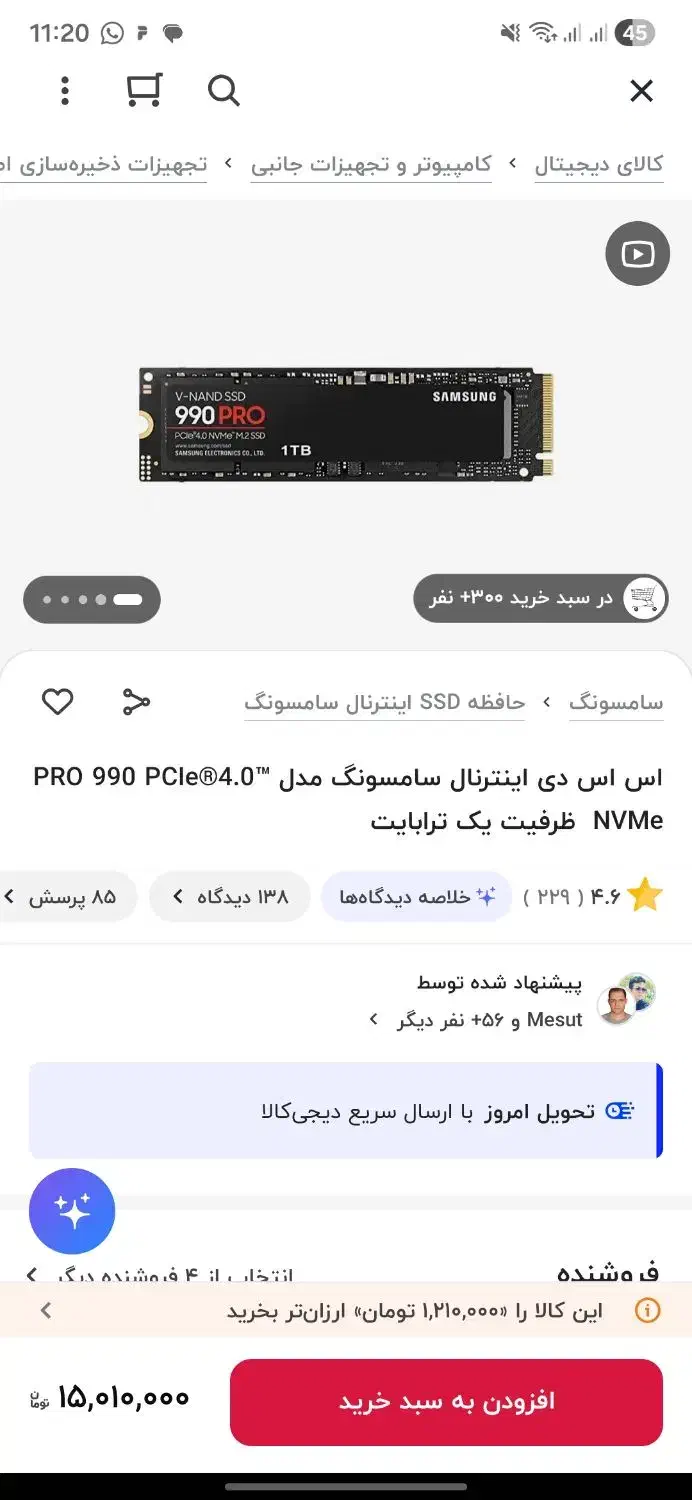 SSD Samsung 990 PRO 1TB NVMe|قطعات و لوازم جانبی رایانه|اصفهان, دشتستان|دیوار