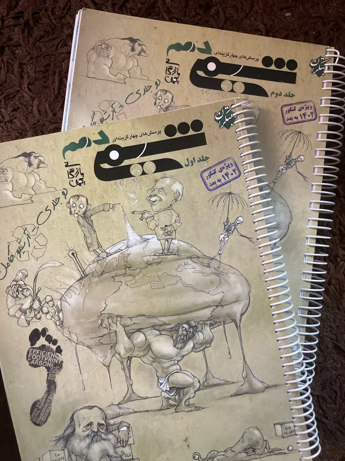 کتاب مبتکران شیمی دهم دو جلد|کتاب و مجله آموزشی|خوی, |دیوار