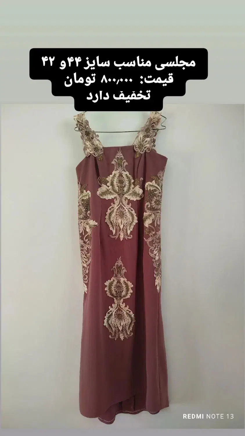 فروش انواع لباس نو و درحد نو|لباس|مرند, |دیوار