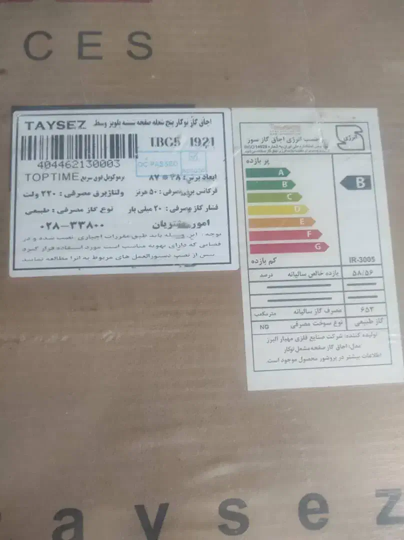گاز رومیزی توکار|اجاق گاز و لوازم برقی پخت‌وپز|تهران, دریاچه شهدای خلیج فارس|دیوار