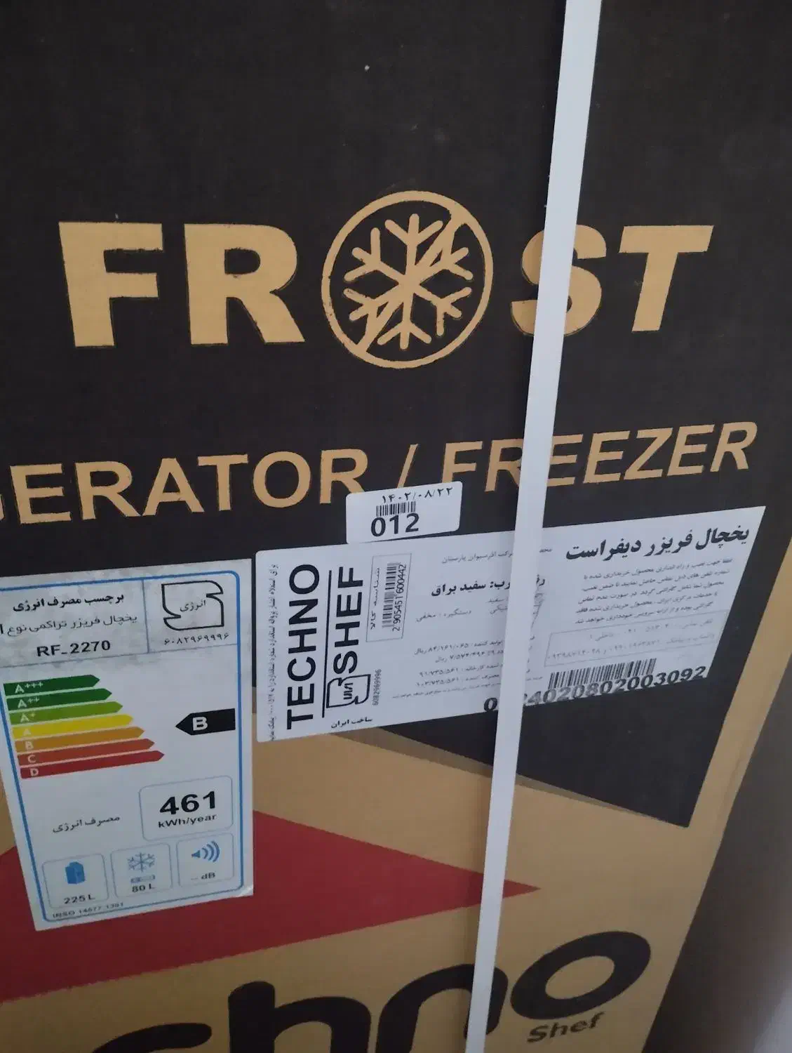 یخچال. نو.|یخچال و فریزر|دهگلان, |دیوار