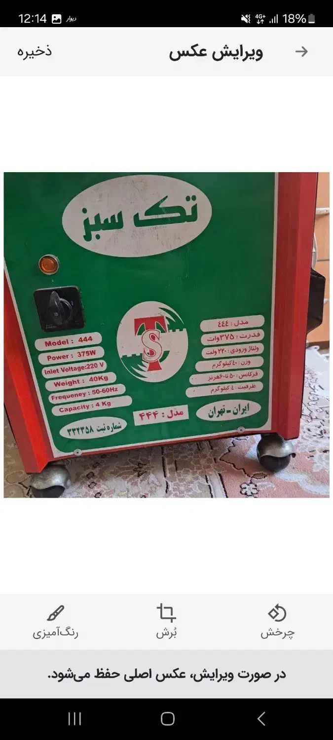 سبزی خردکنی|خردکن، آسیاب، غذاساز|محمدشهر, ولدآباد|دیوار