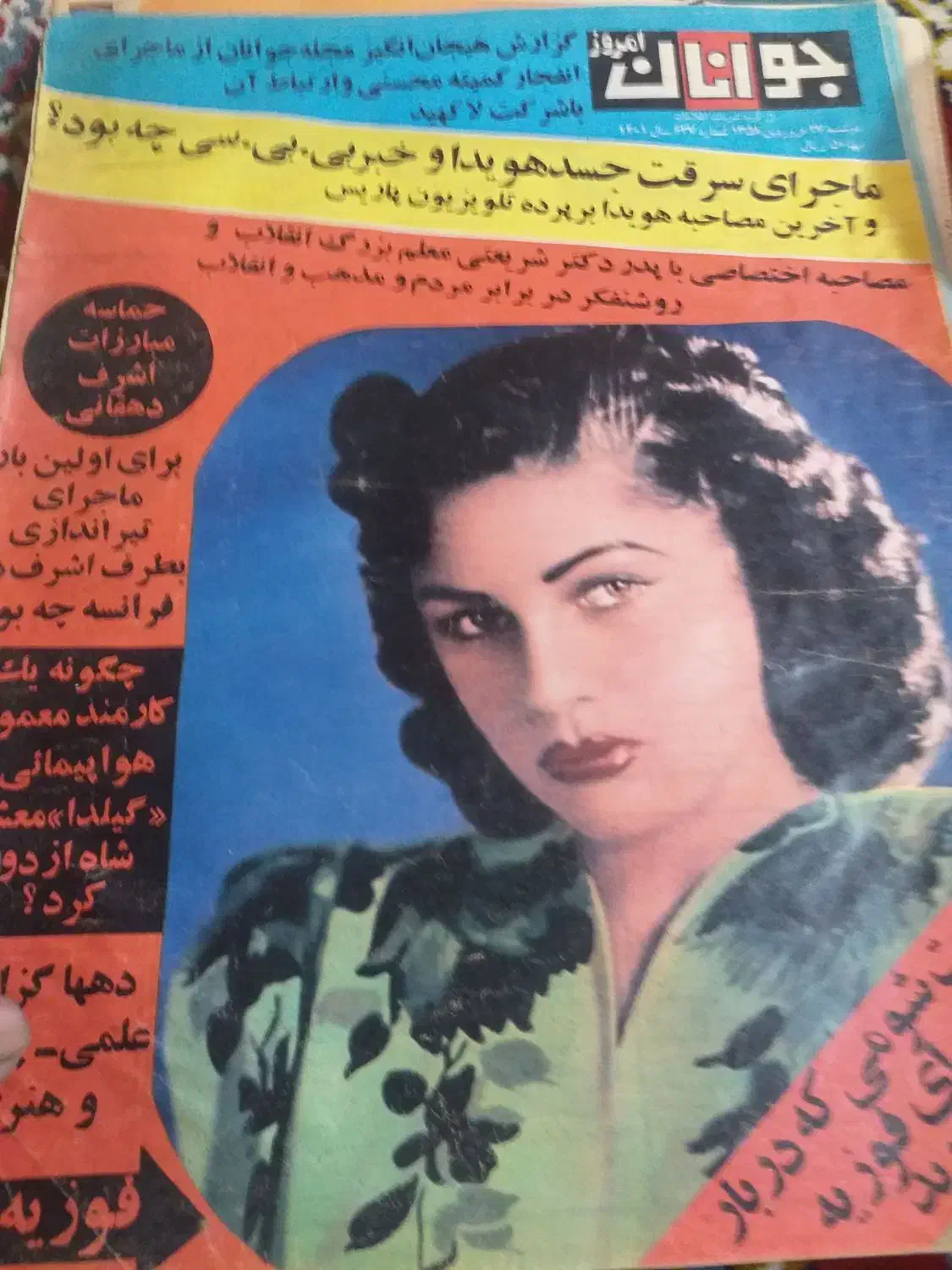 سلام یه سری مجله قدیمی به فروش میرسد|کتاب و مجله تاریخی|اصفهان, سرشبادران|دیوار