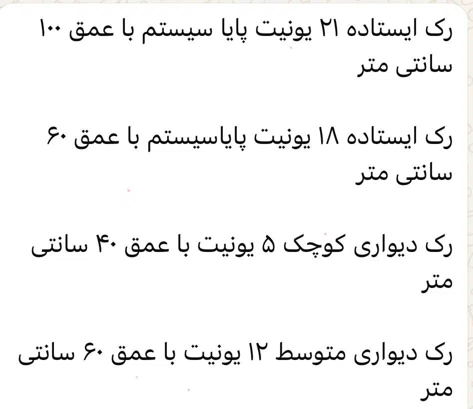 رک ۲۱ و ۱۸ یونیت پایا سیستم و رک ۵ و ۱۲ یونیت|دفتر کار|محمدشهر, محمدشهر|دیوار