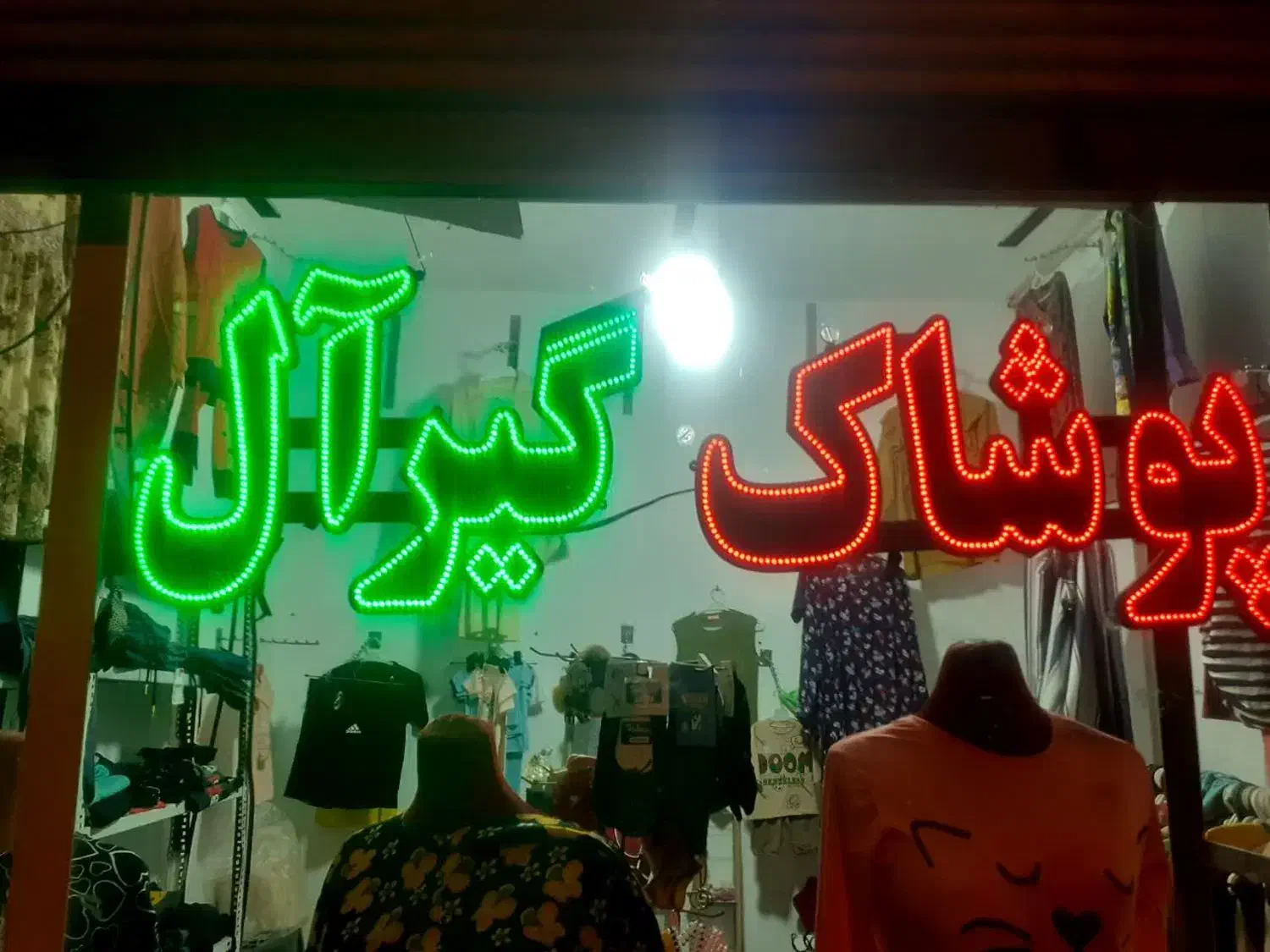 تابلو نئون|ریسه و چراغ تزئینی|قم, ولیعصر|دیوار