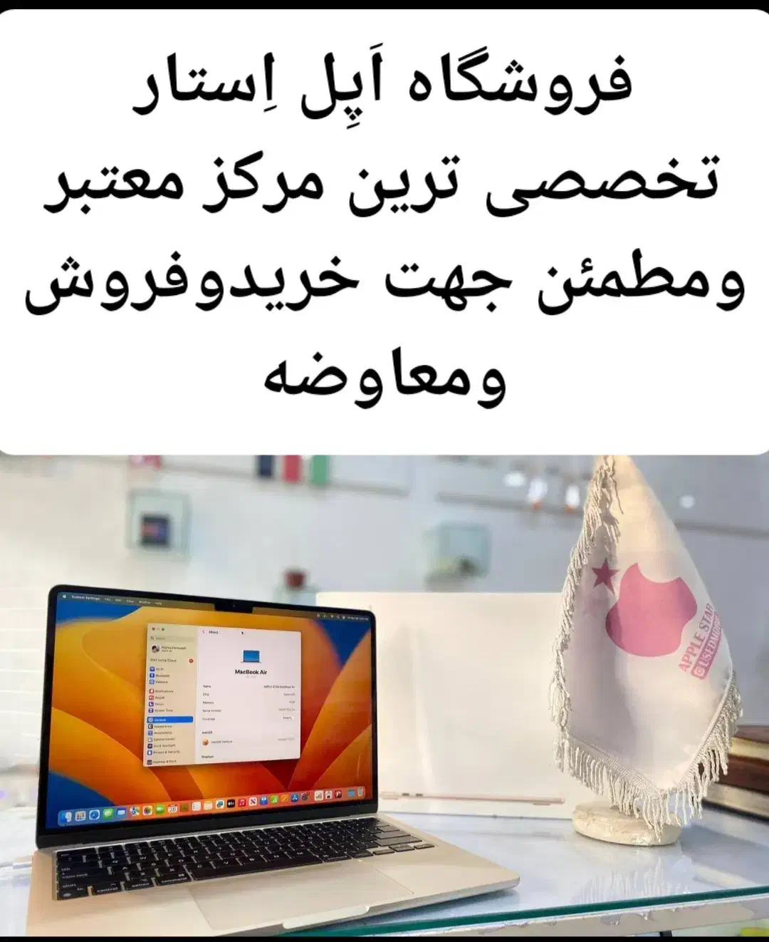 Ipadpro11Ipad9air pro MacBookAirM1proMaxiMacآی پَد|تبلت|تهران, دکتر هوشیار|دیوار