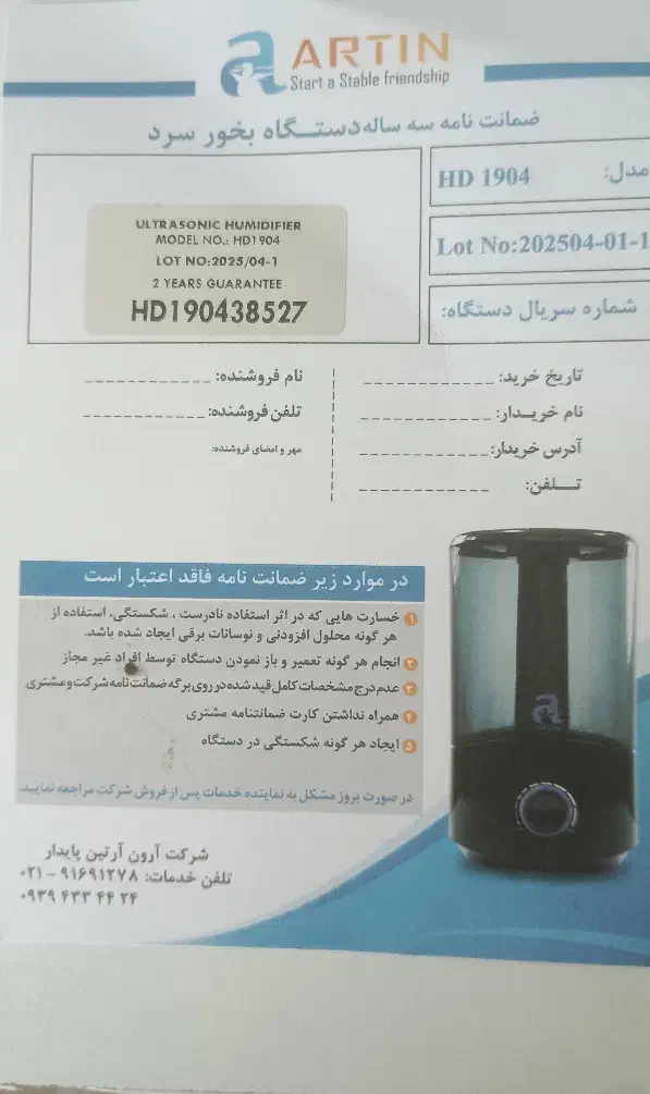 دستگاه بخور سرد ۴.۵ لیتری بزرگ|پنکه و تصفیهکنندهٔ هوا|پرند, فاز ۲|دیوار