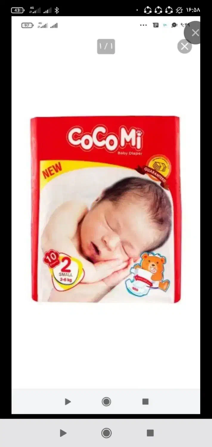 کوکومی|اسباب و اثاث بچه|شهرکرد, |دیوار