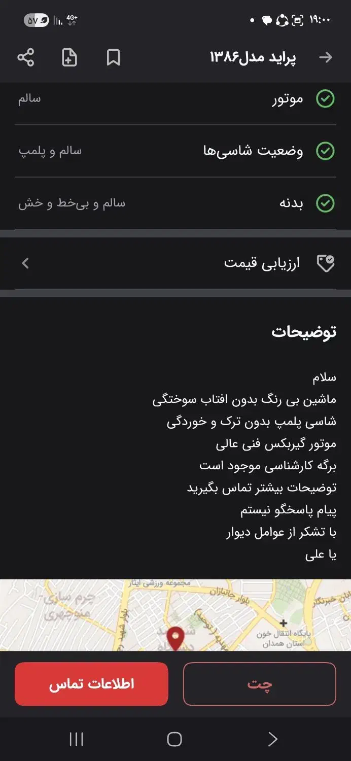 پراید مدل ۸۶|خودرو سواری و وانت|همدان, |دیوار