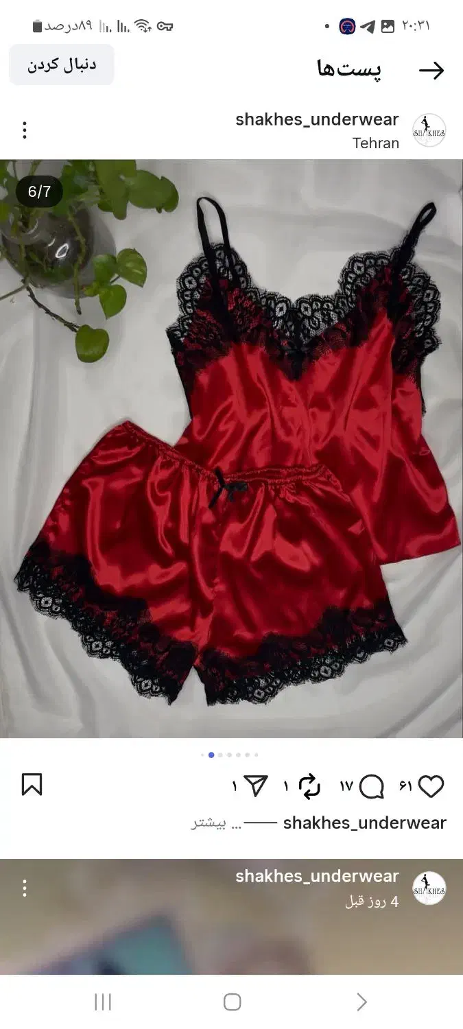 فروش انواع لباس زیر|لباس|کرمان, |دیوار