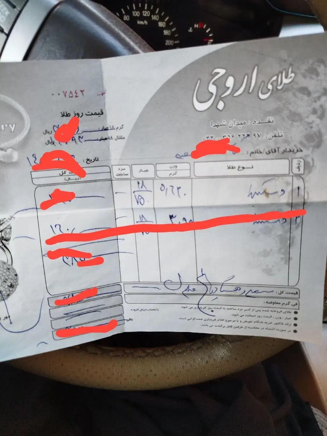 فروش طلا|جواهرات|نقده, |دیوار