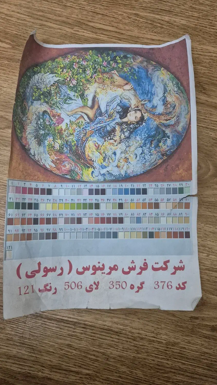 تابلوفرش دستباف ۵۰ درصد به همراه نقشه و مشتقات|تابلو فرش|تهران, سازمان برنامه شمالی|دیوار